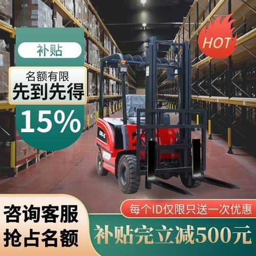 电动叉车2吨1吨小型液压