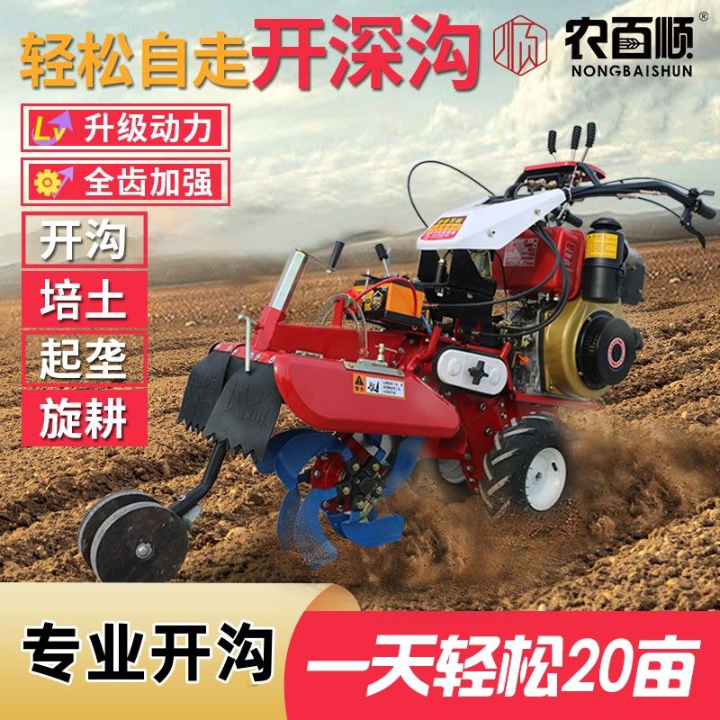 大姜开沟机大葱培土机田