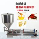 机手动全自动定量膏体灌装 机气动蜂蜜分装 机 气动定量膏体灌装 卧式