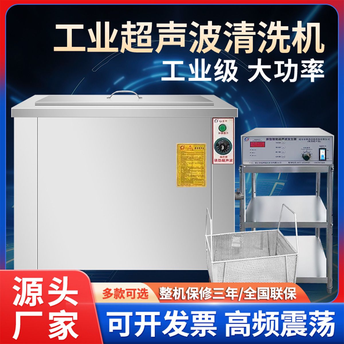 工业级超声波清洗机大功率大型除油除锈清洗器工业汽修除油清洁机