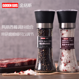 金格斯喜马拉雅岩盐黑胡椒牛排调味料海盐混合带研磨西餐组合