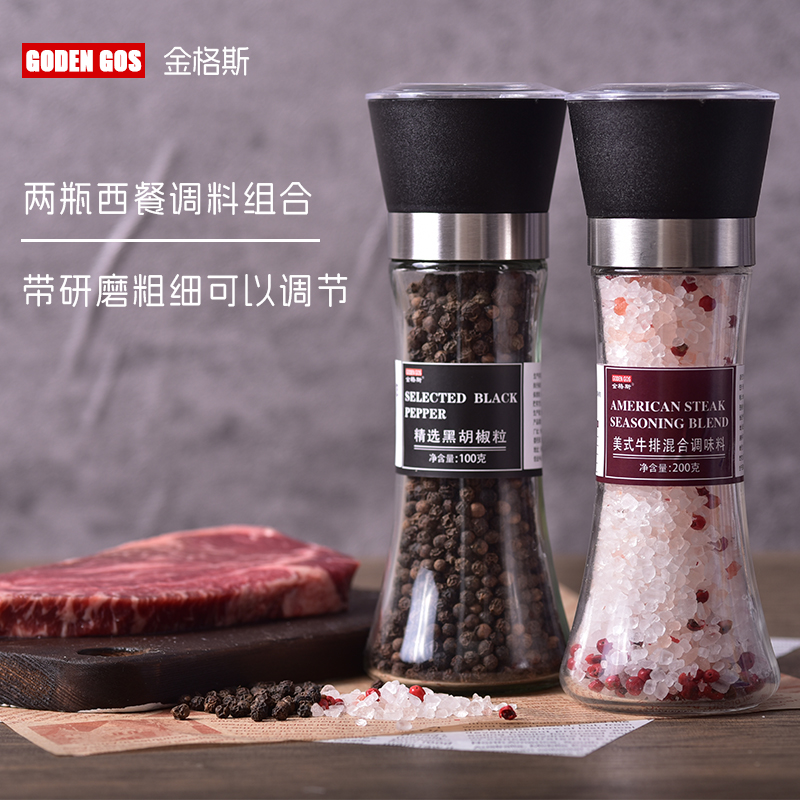 金格斯喜马拉雅玫瑰盐黑胡椒组合