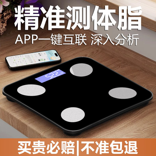 体脂秤家用体重计电子秤充电智能测脂肪小型体重计女宿舍专业耐用