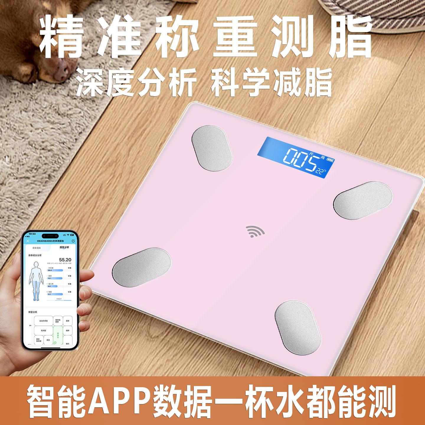 体脂秤家用体重计电子秤充电智能测脂肪小型体重计女宿舍专业耐用