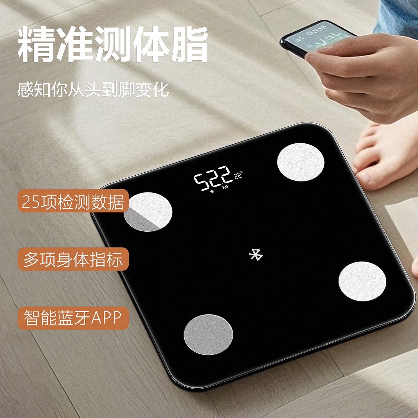 体重秤数据记录精准称重测脂