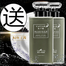轩尼丝官方鱼子酱洗发水露氨基酸控油蓬松去屑止痒持久留香沐浴露