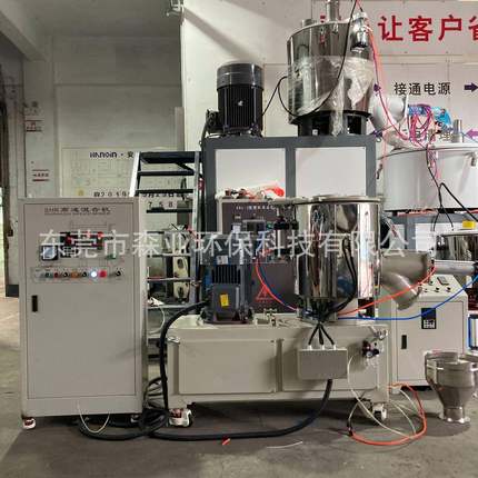 填充料高速混合机塑料颗粒高低速混合机500-1000L热冷锅搅拌机