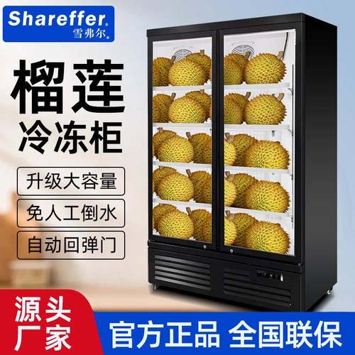 冰柜商用速冻冷藏柜冷鲜榴莲展示柜超市保鲜柜立式冷冻柜