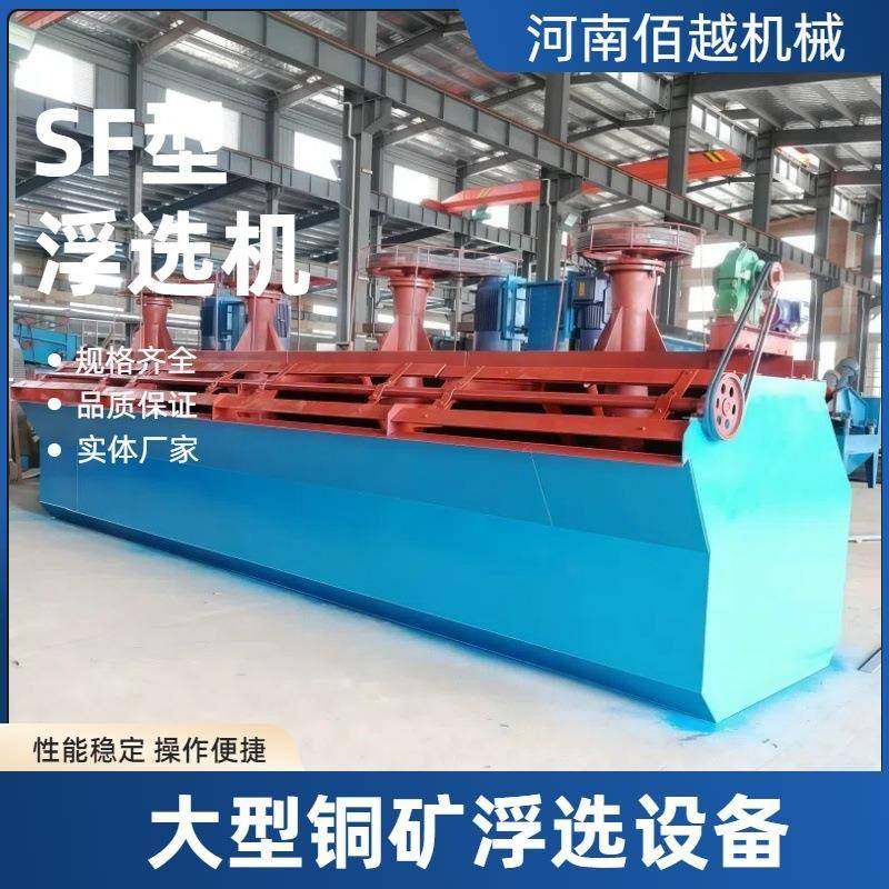 选矿设备机械厂家直供XJK型浮选机SF选金锂铜锌镍矿,农机/农具/农膜,林业机械,淘宝优惠券,粉丝福利购,淘宝优惠卷