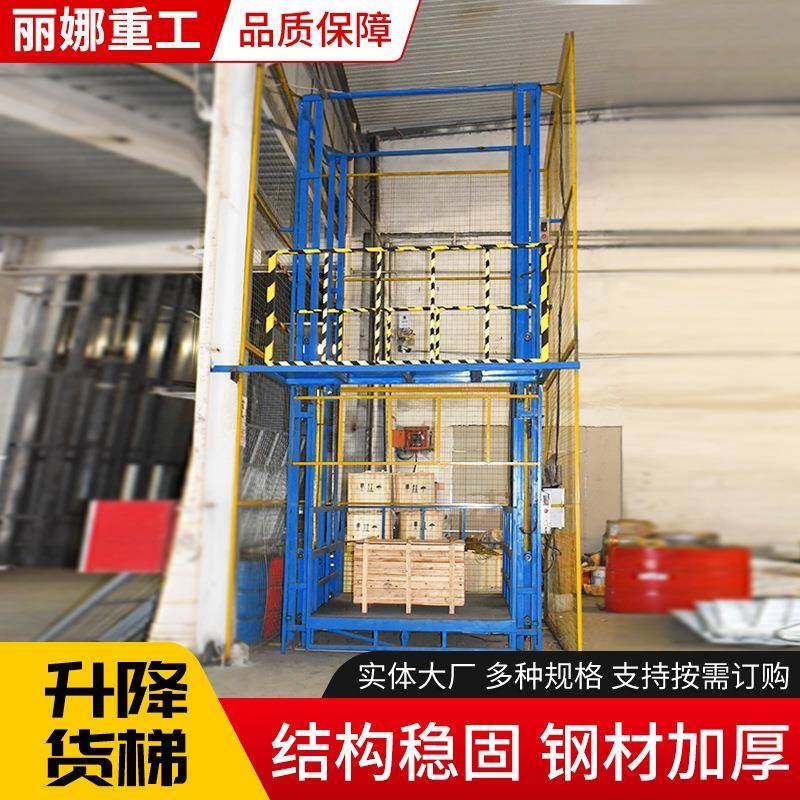 电动货物提升机厂房仓库车间固定链条式两层液压导轨式升降货梯,搬运/仓储/物流设备,其他起重搬运设备,淘宝优惠券,粉丝福利购,淘宝优惠卷