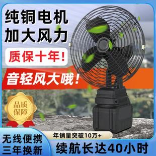无线超长续航锂电池充电风扇户外钓鱼宿舍露营无线超强风小型台扇