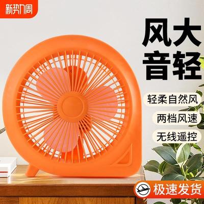 电风扇学生宿舍床上小型风扇迷你办公室桌面台式床头家用台扇电扇