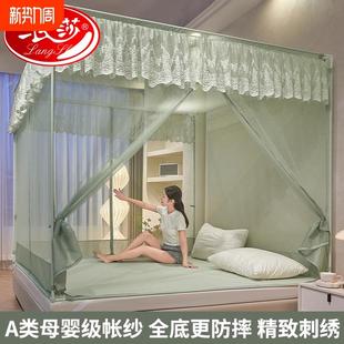 纹帐2025 浪莎蚊帐家用2024新款 免安装 公主风防摔三开门床笠款 老式