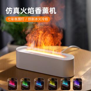 北欧高颜值火焰香薰加湿器大雾量家用静音室内氛围灯卧室桌面