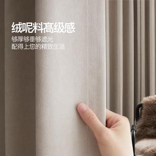 极简客厅2024年新款 呈开雪尼尔遮光窗帘轻奢现代简约卧室意式 定制