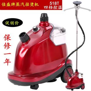 佳盛518T双温蒸汽电熨斗挂烫机小型家用手持式 服装 店烫衣服 包邮