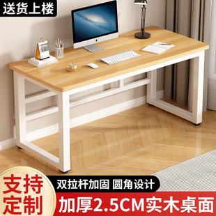 书桌学习办公实木写字桌出租屋工作台 简易桌子电脑桌卧室家用台式