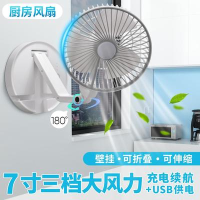 可充电小电风扇壁挂厨房用挂墙电扇卫生间厕所USB车载家用小风扇