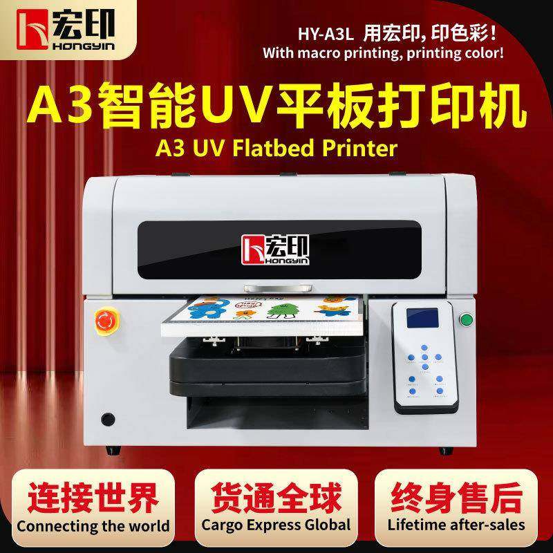 A3小型HY-A3L高精度UV平板打印机亚克力PVC高速立体浮雕打印,机械设备,印刷设备,淘宝优惠券,粉丝福利购,淘宝优惠卷
