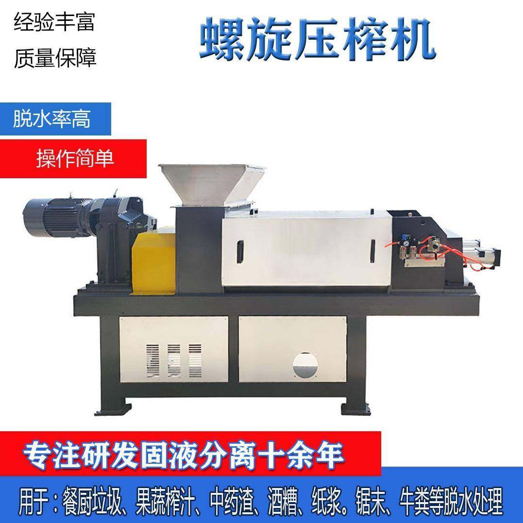 皮革废渣挤压脱水机螺旋压榨脱水机牛毛灰皮肉渣榨干固液挤压分离,畜牧/养殖物资,特种养殖设备,淘宝优惠券,粉丝福利购,淘宝优惠卷