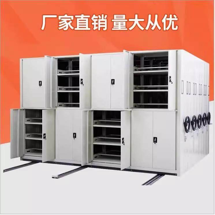 手摇密集架电动密集柜移动档案文件柜轨道式档案柜智能办公资料柜