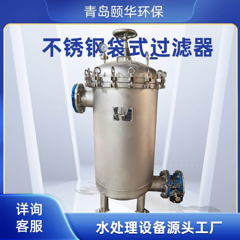 304不锈钢袋式过滤器工业液体过滤器多规格支持大流量过滤设备,畜牧/养殖物资,特种养殖设备,淘宝优惠券,粉丝福利购,淘宝优惠卷