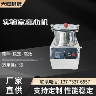 厂家现货科研单位实验室离心机结构简单设计合理操作方便