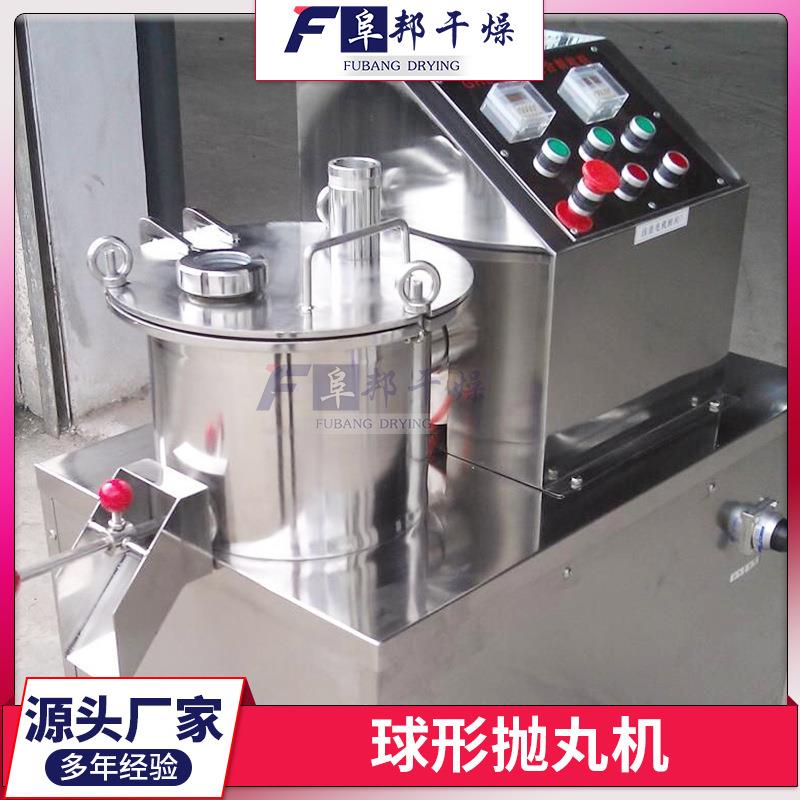 球形抛丸机颗粒微丸抛圆机猫砂中药丸食品小颗粒滚圆
