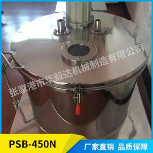 离心机实验室小型工业用过滤式 PSB450平板上部卸料密闭式 离心机