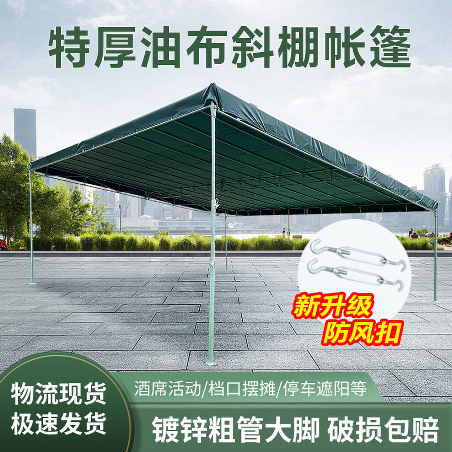 户外斜面雨棚帐篷耐磨帆布防水商铺门口遮阳油布停车棚专用遮阳棚
