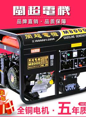 10千瓦小型汽油发电机家用单相220v双电压5000W/6/8kw三相380V伏