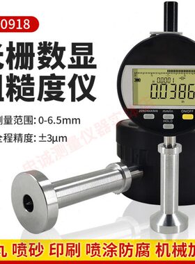 0918锚纹仪粗糙度测量仪油漆防腐喷砂抛丸表面检测仪深度仪砂目仪