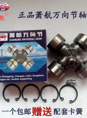 万向节十字轴承 27X64 27X72 27X75  28X72五十铃29*76传动轴总成