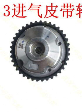 标致 508 雪铁龙 C5 东风风神 A9正时进气凸轮轴齿轮皮带轮