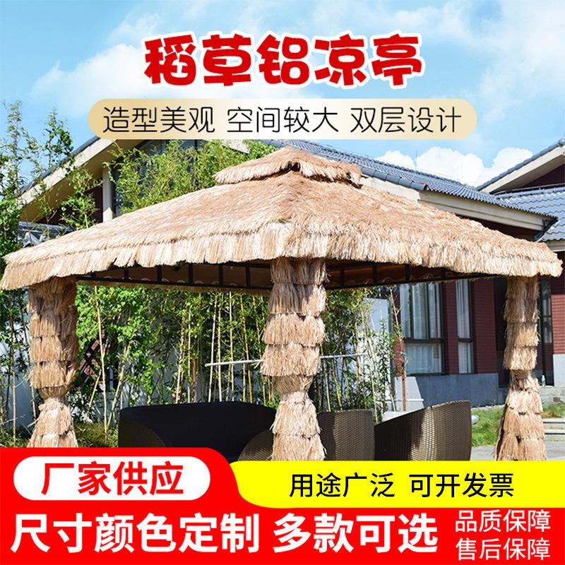 厂家直批人造仿真茅草稻草铝凉亭户外庭院别墅遮阳凉亭遮雨伞
