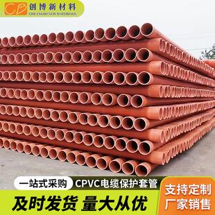 CPVC电缆保护管110pvc多规格市政工程电缆电线保护管地埋穿线管