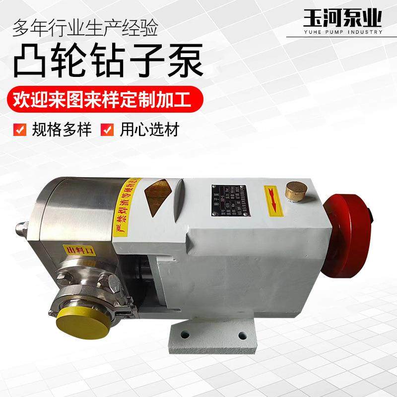 凸轮钻子泵牛肉酱火锅底料输送转子泵凸轮转子泵高粘度泵,五金/工具,其它泵类型,淘宝优惠券,粉丝福利购,淘宝优惠卷
