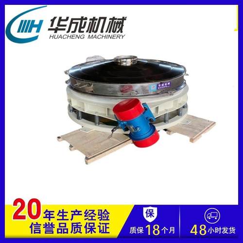 面粉红薯粉除杂类振动筛分设备面粉淀粉振动筛不锈钢快速全自动