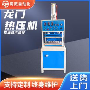 厂家供应关节海绵护具成型高频热合机自动海绵垫高周波龙门热压机