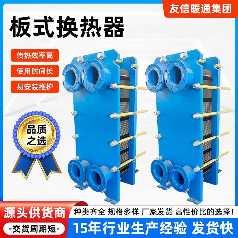 供应板式换热器304不锈钢可拆板换热器小区供暖设备板式换热器,机械设备,节能设备,淘宝优惠券,粉丝福利购,淘宝优惠卷