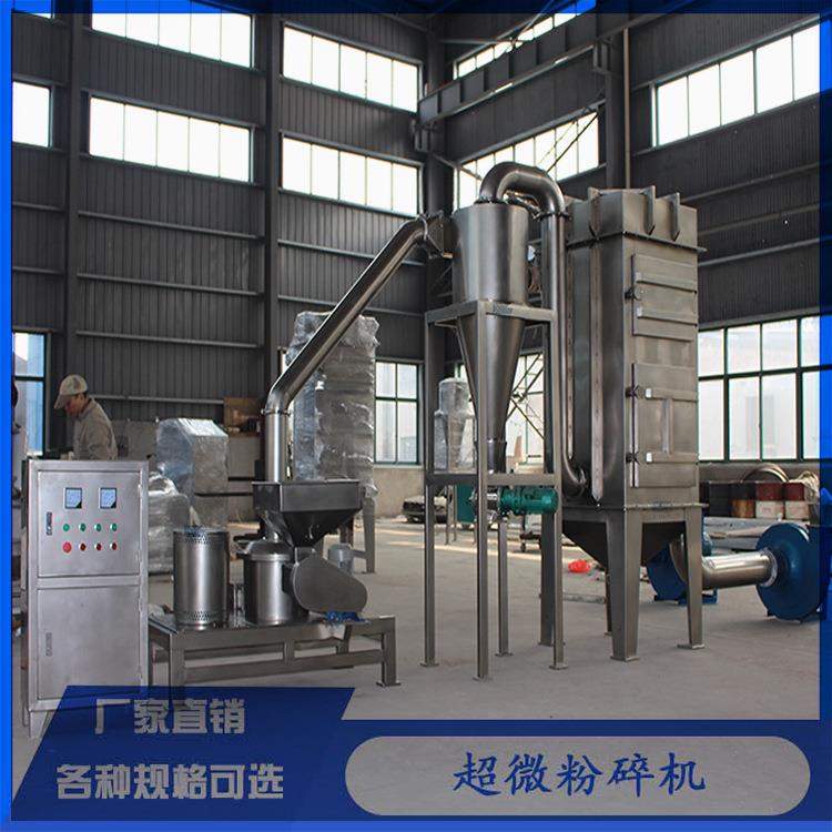牌染料化工原料超细粉碎机尿素颗粒高速细打粉机