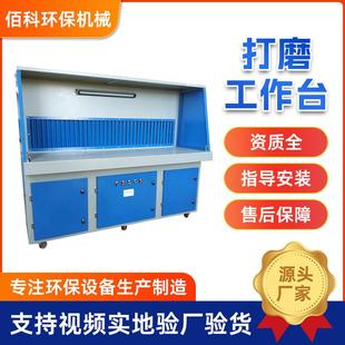 抛光吸尘平台 抛光打磨工作台厂家现货除尘工作台粉尘收集柜移动式