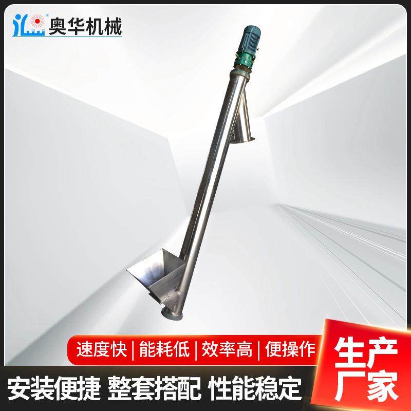 厂家管式螺旋输送机不锈钢螺旋上料机面粉上料机提升机,搬运/仓储/物流设备,输送机,淘宝优惠券,粉丝福利购,淘宝优惠卷