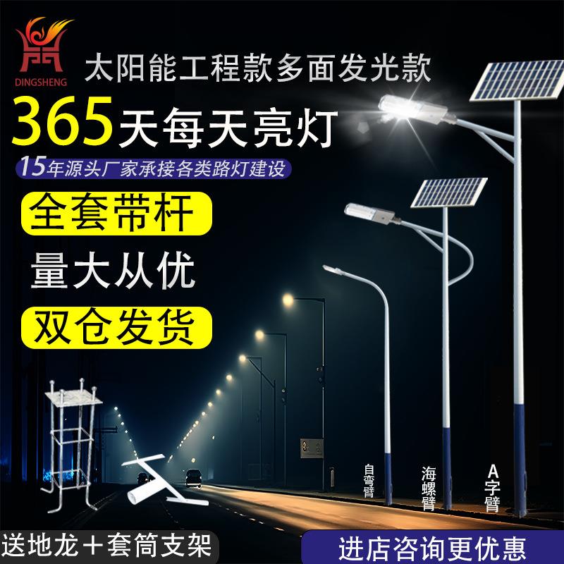 厂家直销6米7810路灯杆高杆市政工程道路街道灯具太阳能LED