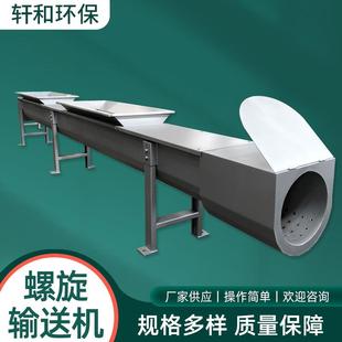 不锈钢螺旋输送机输送不卡堵无轴螺旋搅拌站用水泥粉煤灰上料机