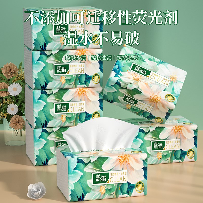 纸巾擦手纸抽纸大包家用整箱囤货装餐巾纸卫生纸抽厨房纸巾四层