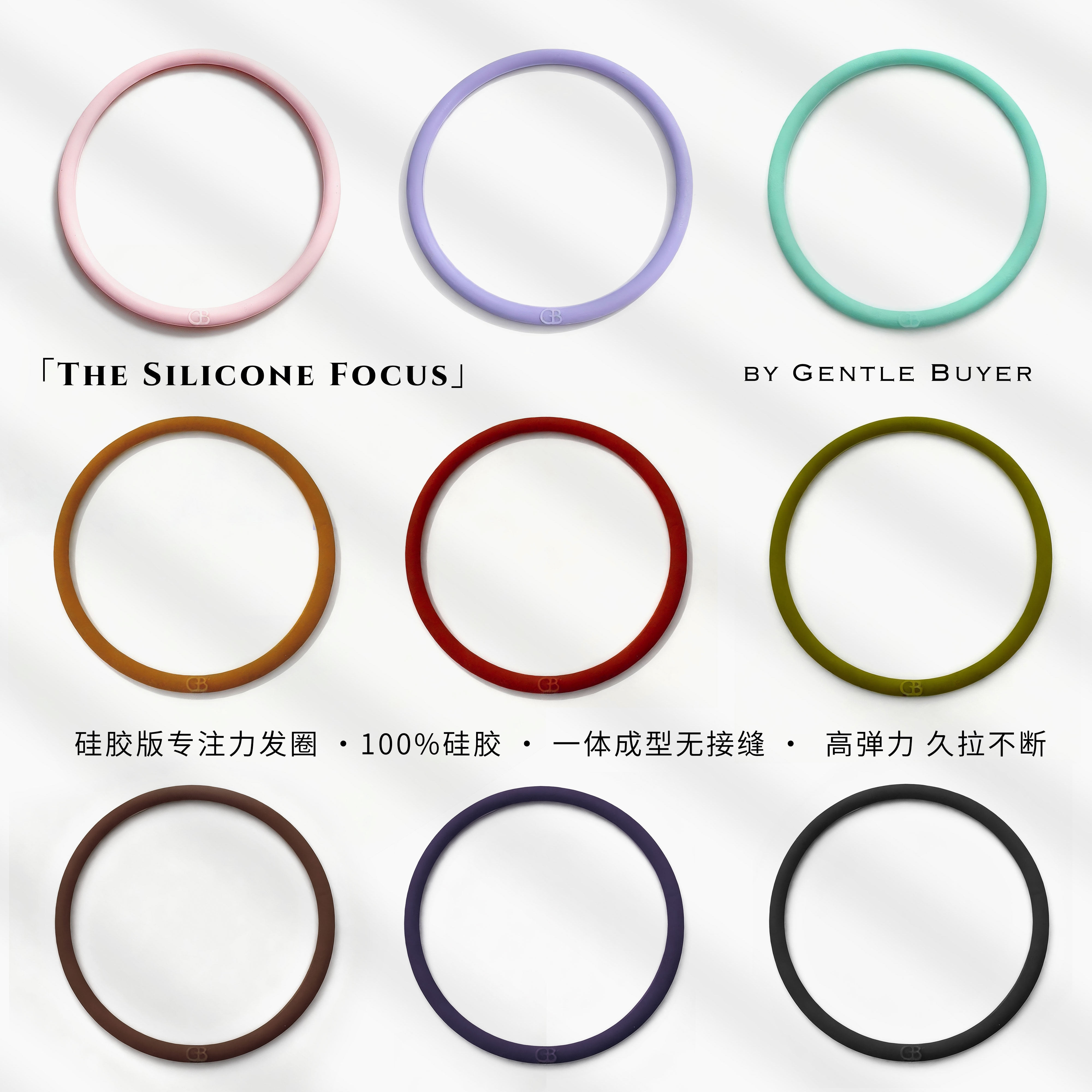 纯硅胶运动发圈 Silicone Focus 游泳跑酷防水防汗防滑头绳皮筋