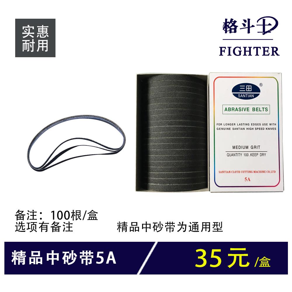 格斗士 电剪刀配件 中粗细砂带 裁布机剪切机 一盒起售厂家包邮