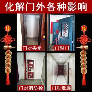 化解大门对邻居门入户门对尖角墙角门对消防栓走廊五帝钱葫芦挂件