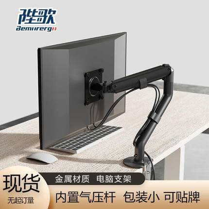陛歌可升降显示屏机械臂17至32寸伸缩台式电脑显示器支架四